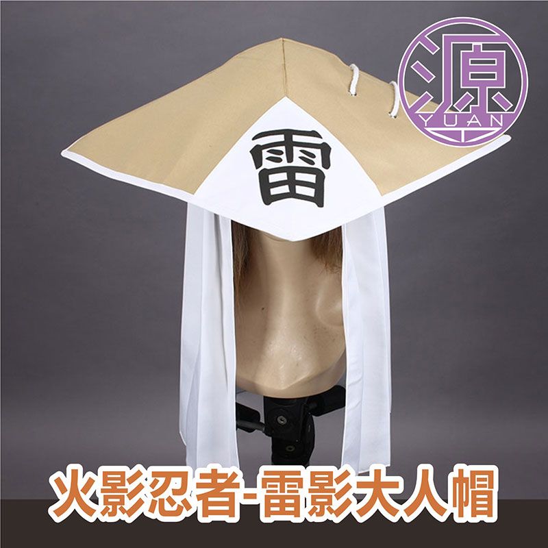 Naruto Cosplay Hat Animation P - Cosplay Fire Prop ulasan dan harga