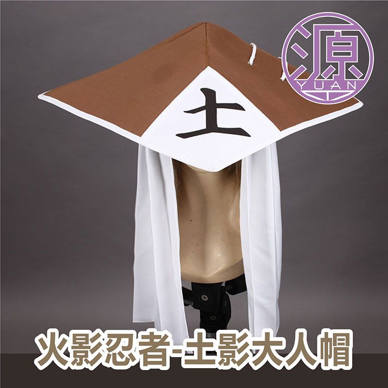 Naruto Cosplay Hat Animation P - Cosplay Fire Prop ulasan dan harga